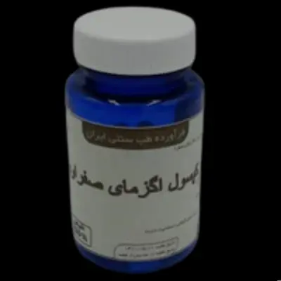 ترکیبات گیاهی  اگزمای سوداوی   به سفارش موسسه تحقیقات حجامت ایران 