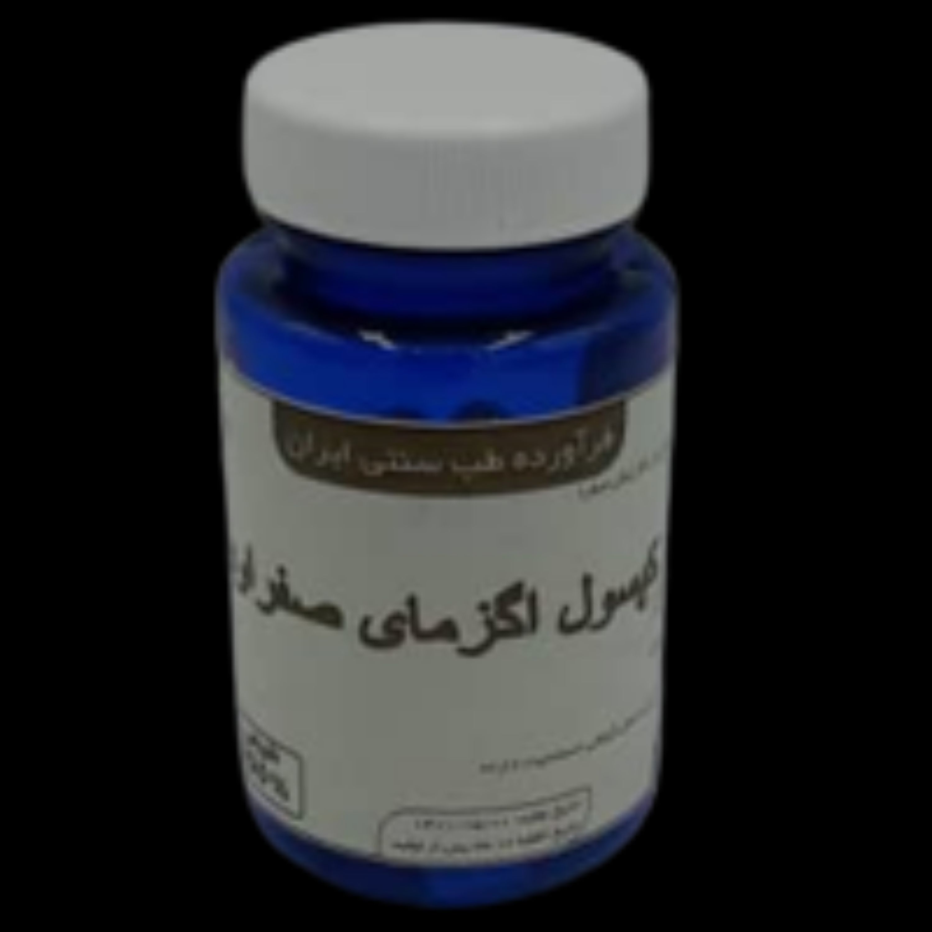 ترکیبات گیاهی اگزمای سوداوی به سفارش موسسه تحقیقات حجامت ایران