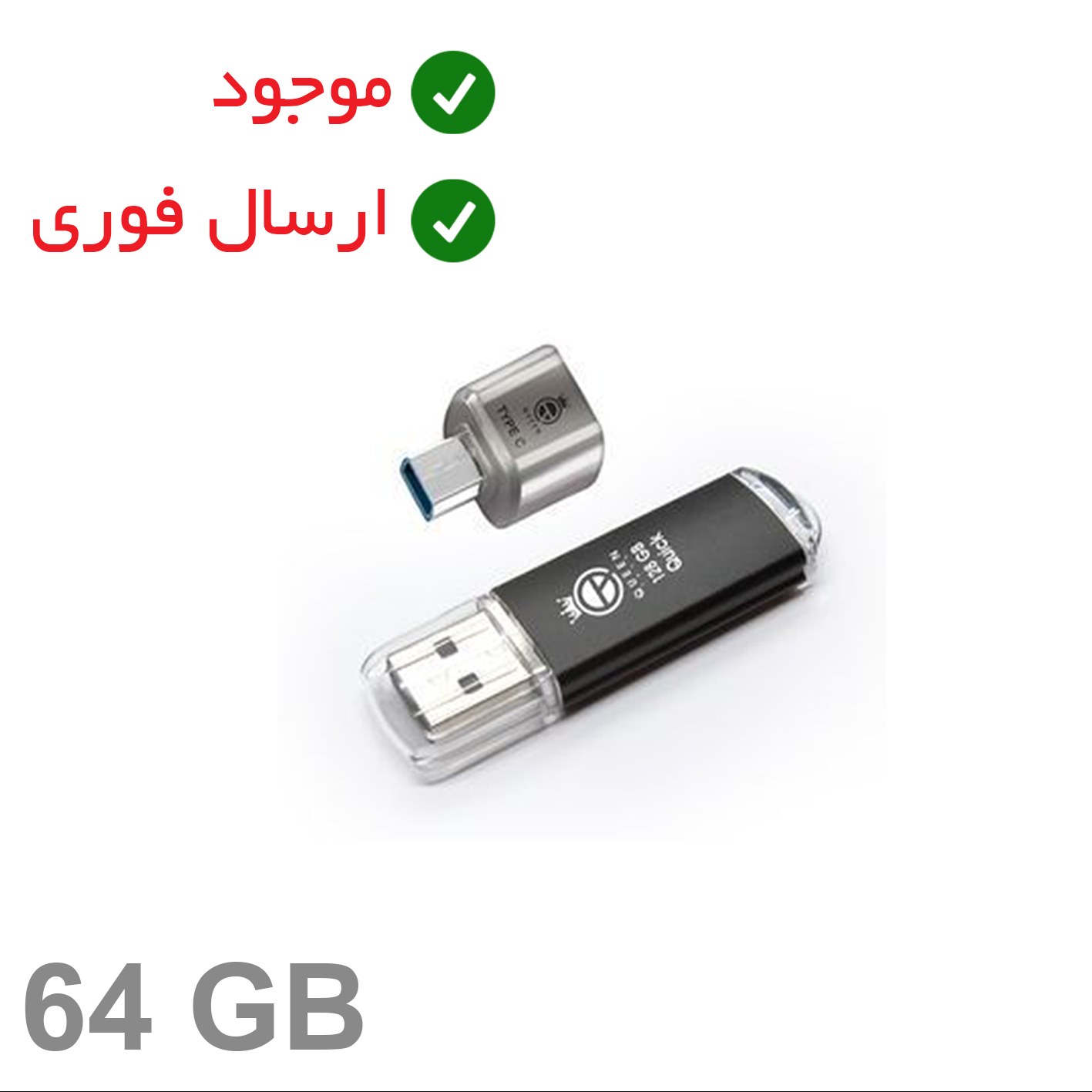 فلش مموری 64 گیگ کوئین تک مدل QUICK C-PLUS به همراه مبدل usb-c otg