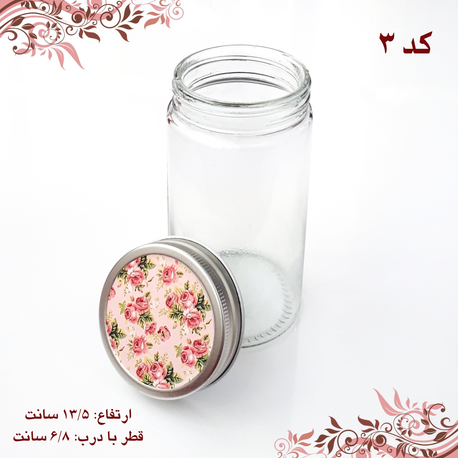 بانکه شیشه ای درب کانتینری طرح گل بوته کد 3 