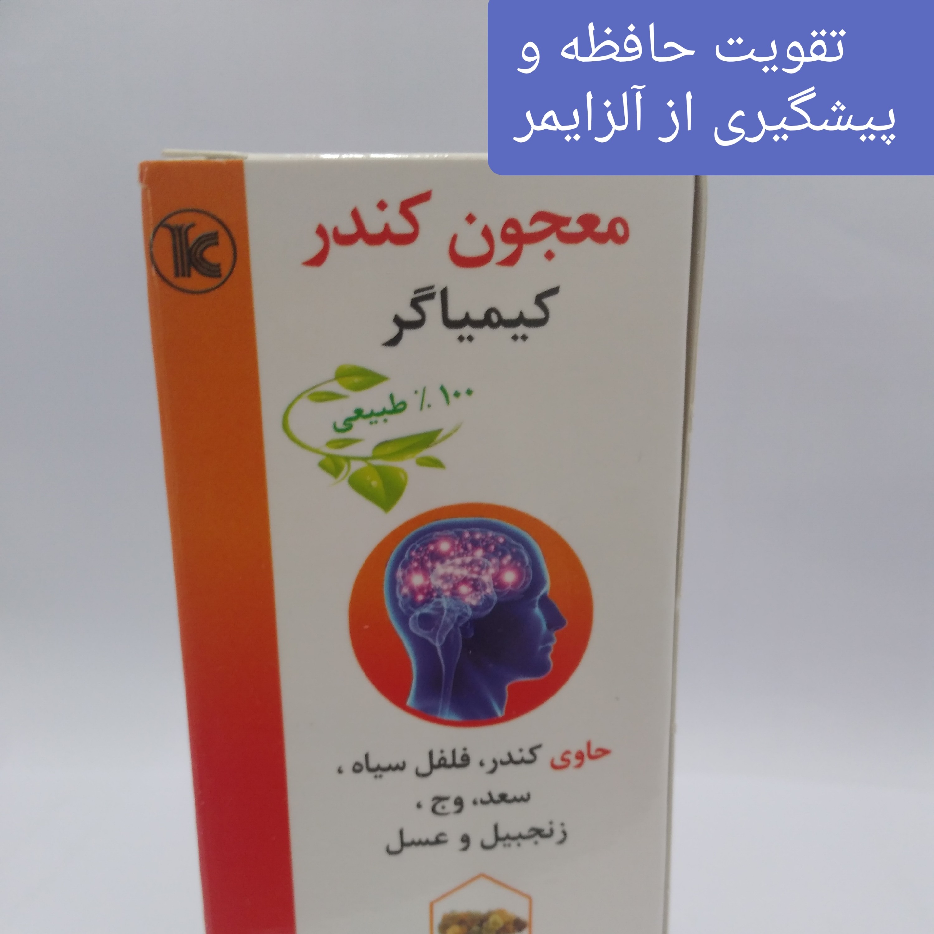 معجون تقویت حافظه کندر