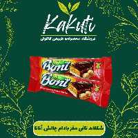 شکلات چالش با مغز بادام زمینی و روکش کاکائو آناتا (500 گرمی) فروشگاه کاکوتی