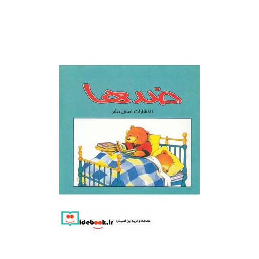 کتاب ضدها