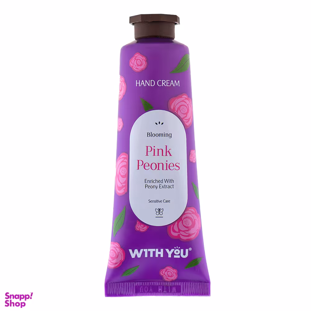 کرم مرطوب کننده دست ویت یو (With You) حاوی عصاره گل پیونی