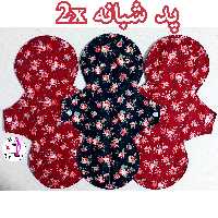 پد پارچه ای شبانه2x خیلی بزرگ(تک عددی)