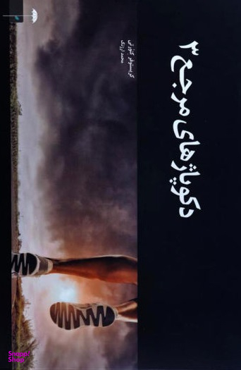 دکوپاژ های مرجع 3
