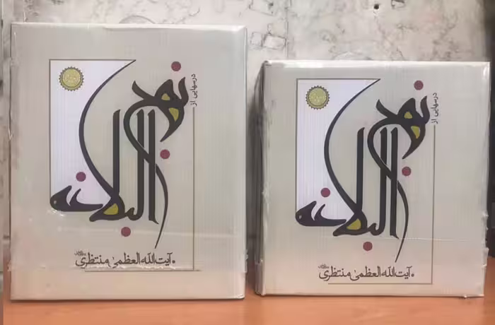 کتاب بربلندی های مکه اثر بنت الهدی صدر ترجمه مهدی سرحدی