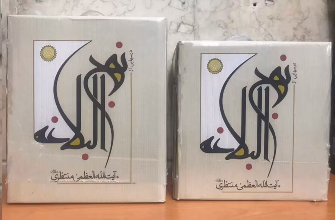 کتاب بربلندی های مکه اثر بنت الهدی صدر ترجمه مهدی سرحدی