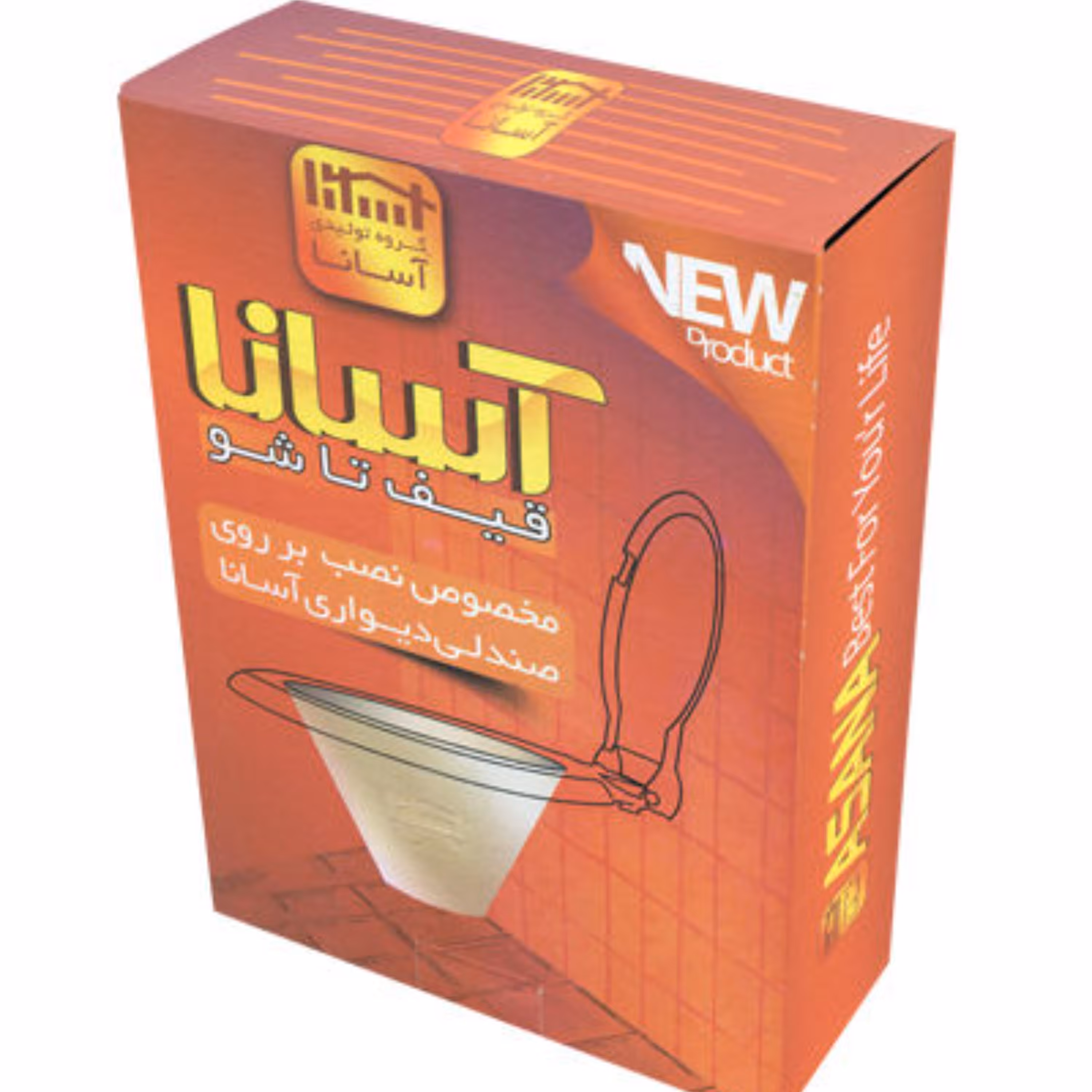 قیف تاشو مخصوص  توالت فرنگی آسانا