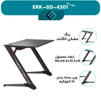میز گیمینگ یوریکا مدل ERK-GD-4301