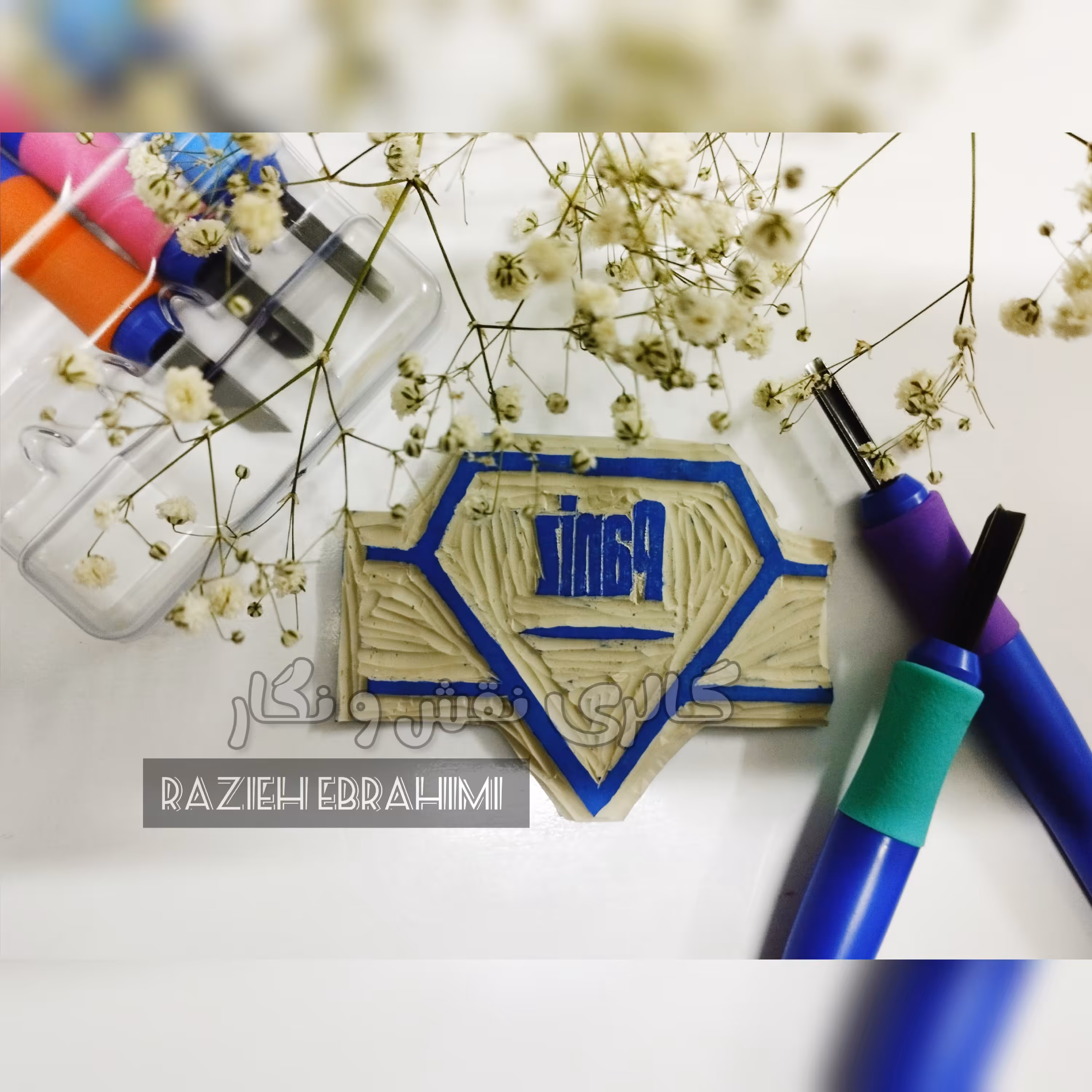 مهر دست ساز لینولئوم طرح پانیذ (به صورت سفارشی)