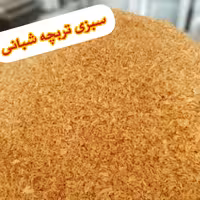 پیازداغ نگینی سرخ شده 500گرمی(عمده)