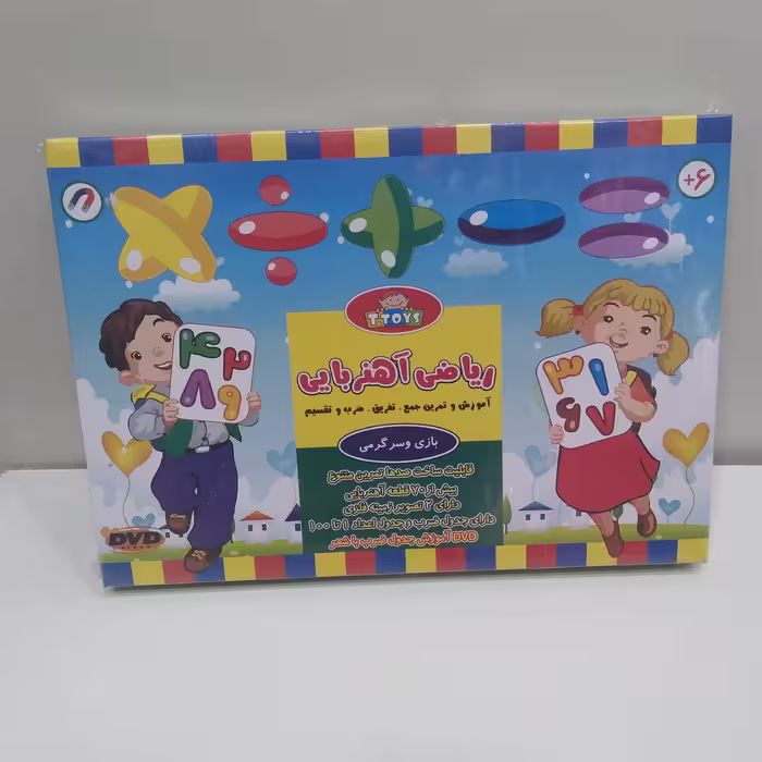 بازی فکری و آموزشی ریاضی آهنربایی