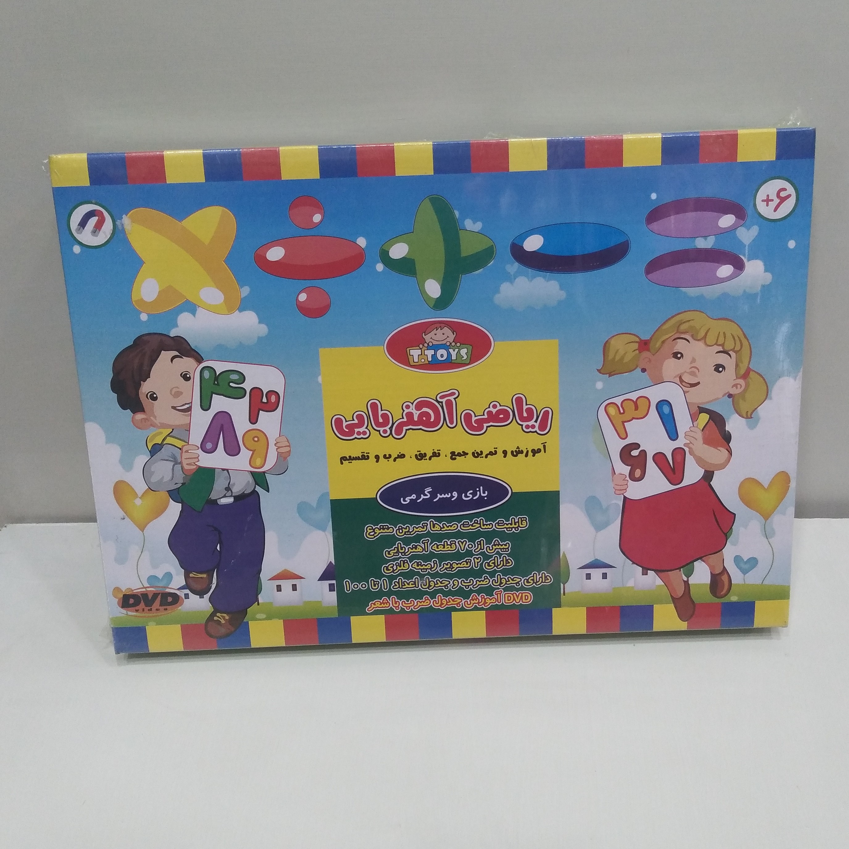 بازی فکری و آموزشی ریاضی آهنربایی