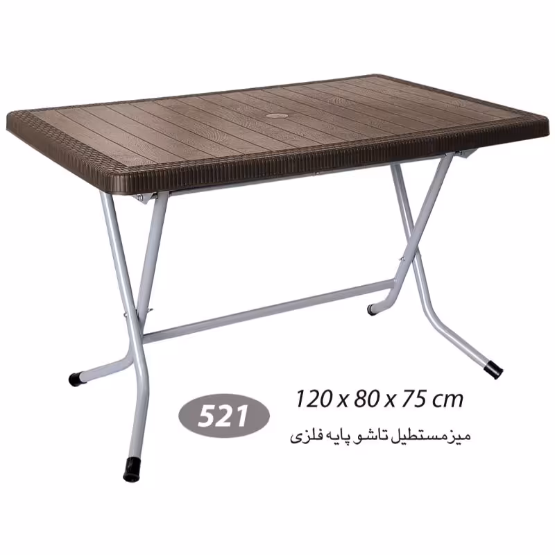 میز مستطیل حصیر بافت تاشو پایه فلزی کد 521