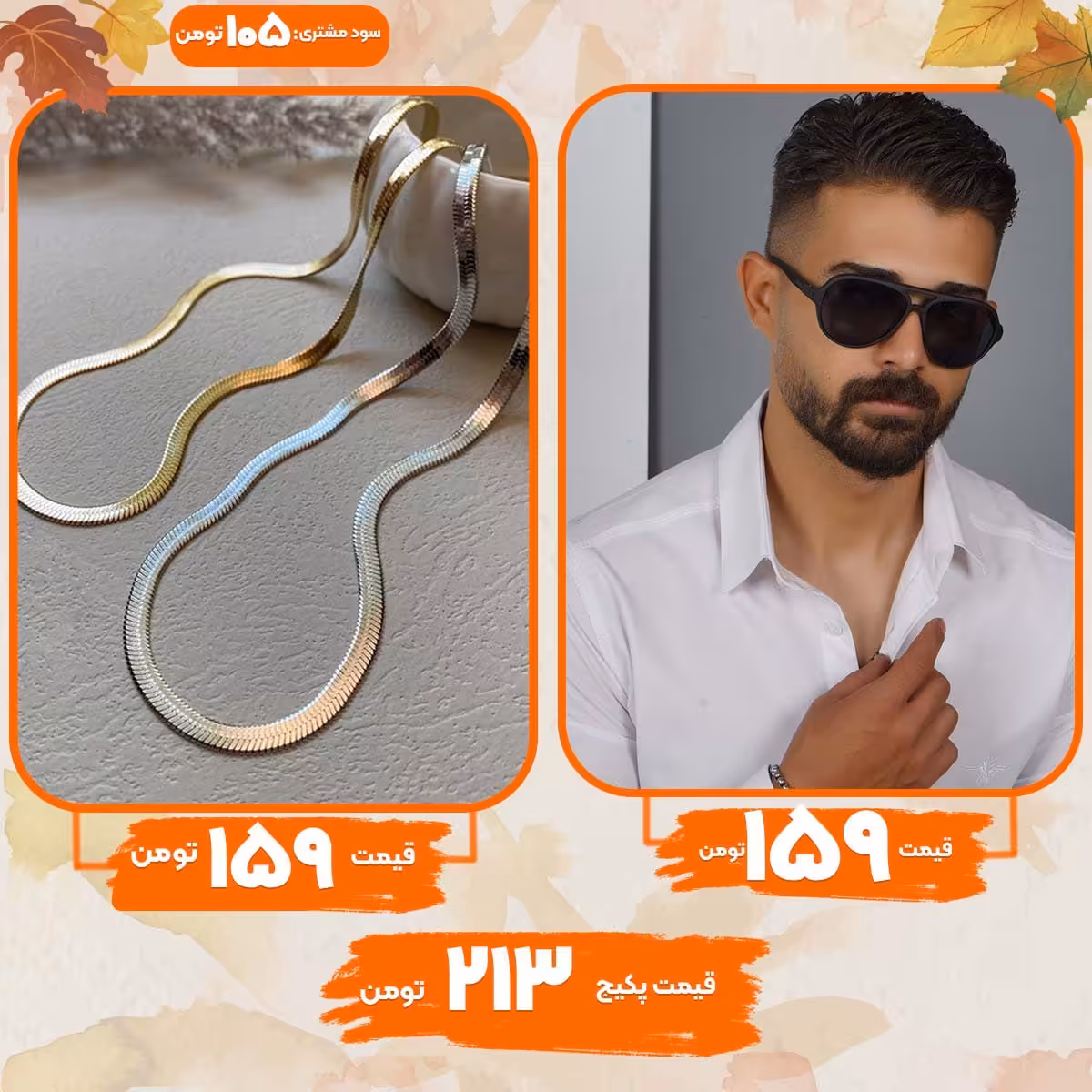 عینک مشکی مردانه مدل Arasگردنبند نقره ای مدل fered