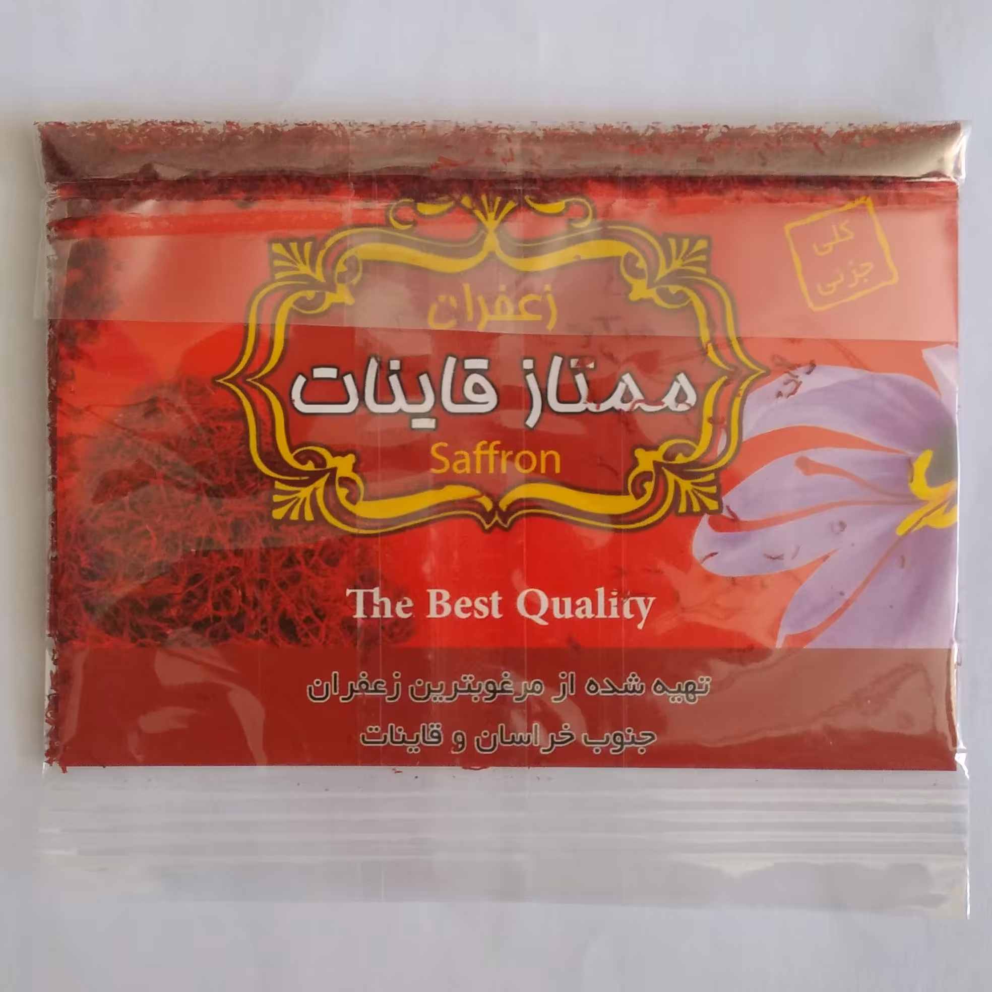 زعفران نرمه ارسال سریع 1 مثقالی (تضمین کیفیت - مستقیم از کشاورز)