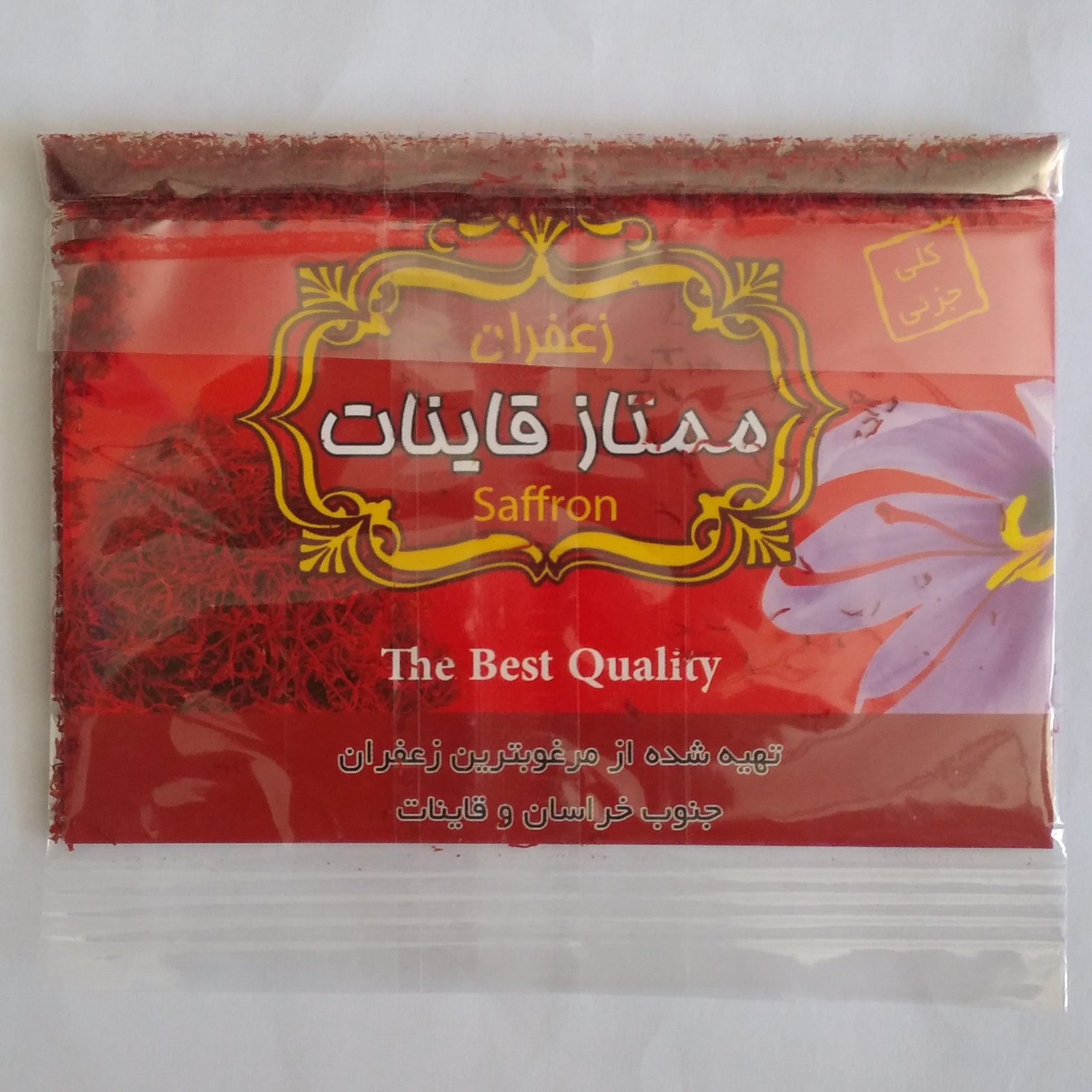 زعفران نرمه ارسال سریع 1 مثقالی (تضمین کیفیت - مستقیم از کشاورز)