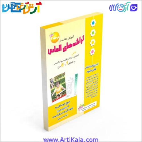 تراشه های الماس مرحله 3