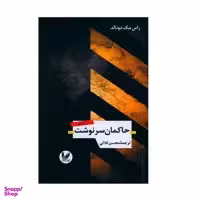 کتاب حاکمان سرنوشت اثر راس مک دونالد انتشارات اندیشه احسان