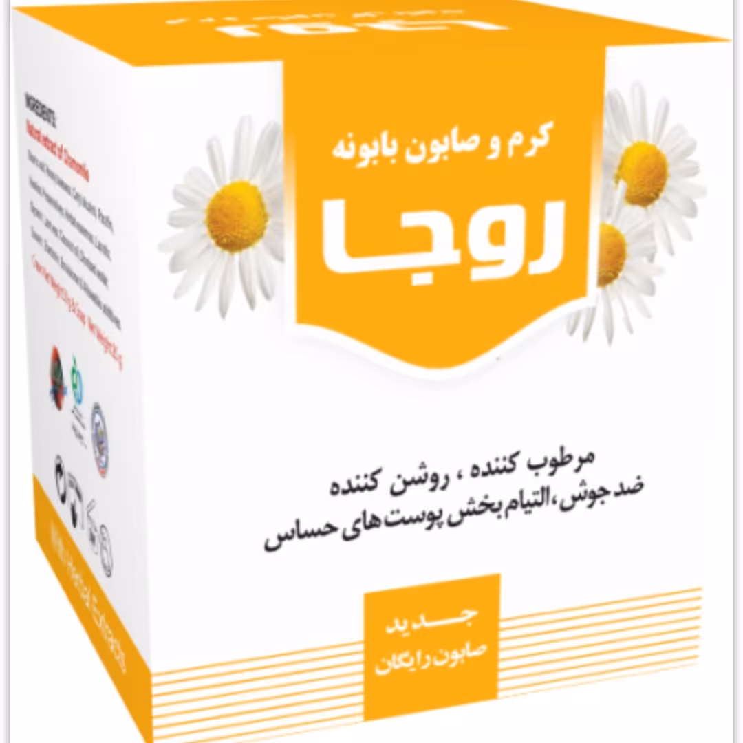 کرم و صابون بابونه روجا