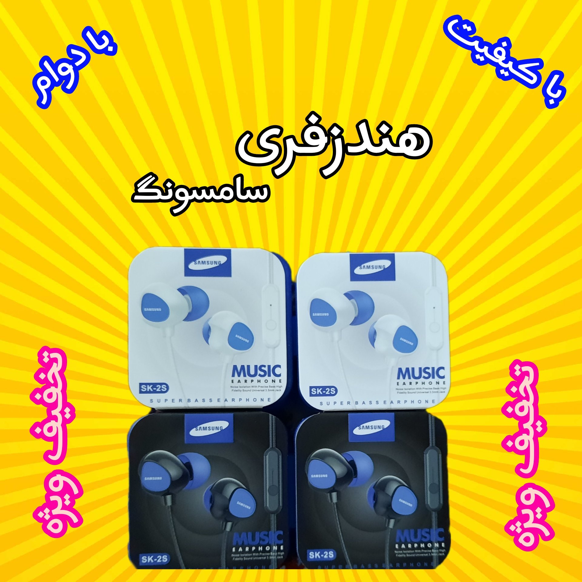 هندزفری سامسونگ