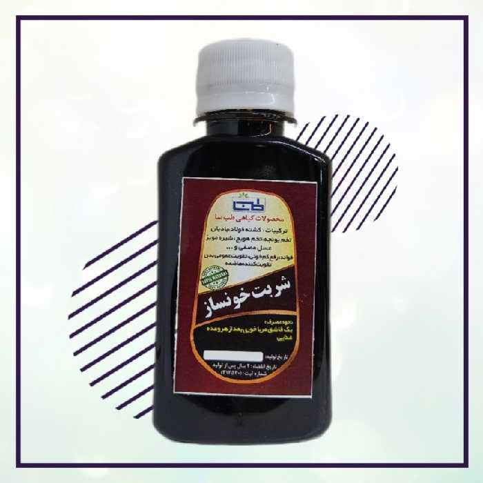 شربت خونساز 240گرمی کاملاً   ارگانیک  و طبیعی 