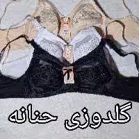 سوتین گلدوزی برند حنانه سایز 70و80و85و95و100 بی فنر  کیفیت عالی بند قابل تنظیم شانه 3درجه قزن 2و3 تایی ارسال رایگان 
