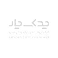 ستون کیا ریو جلو چپ کیا موتورز (جنیون پارت) - کره