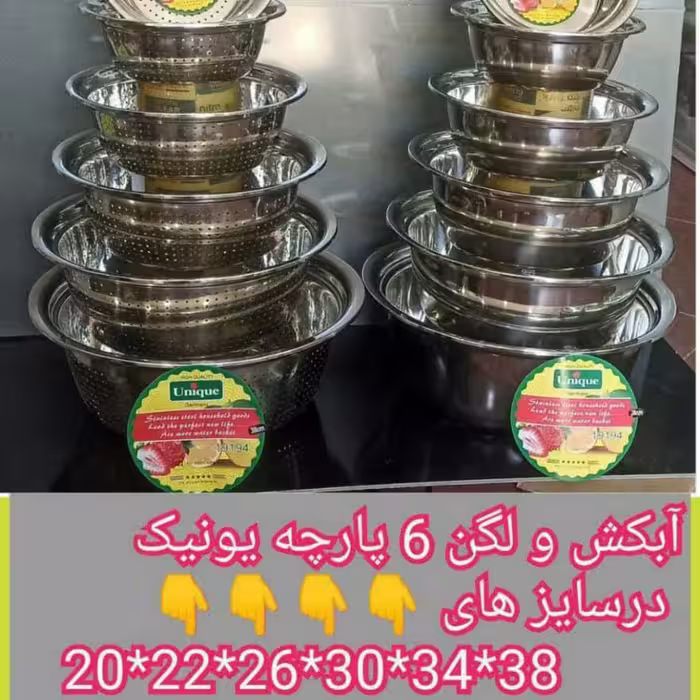 ابکش ولگن 12 تکه