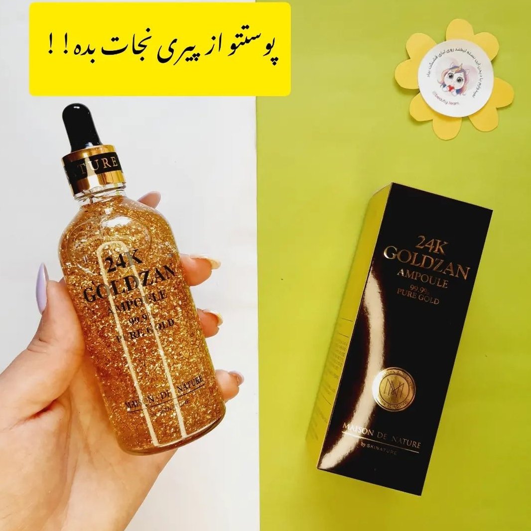 سرم کلاژن طلای ضد پیری و چین و چروک اصل کره ایی