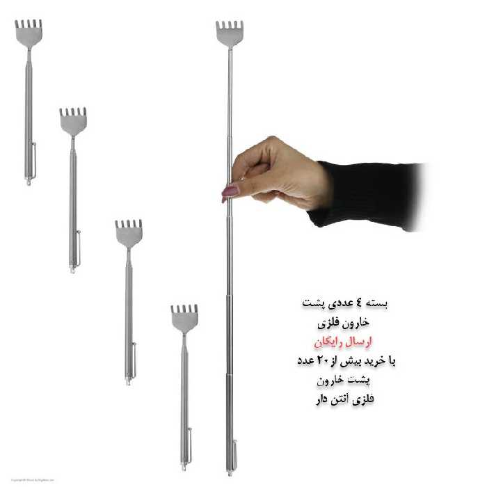 پشت خارون فلزی  آنتن دار بسته چهار عددی ماساژور و بازوی رفع خارش و ماساژ کمر 
