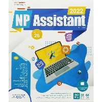 نرم افزارهای کاربردی نوین پندار NP Assistant نسخه 26 DVD9 شامل Office,…NP Assistant 2022 Ver.26 - 1DVD9