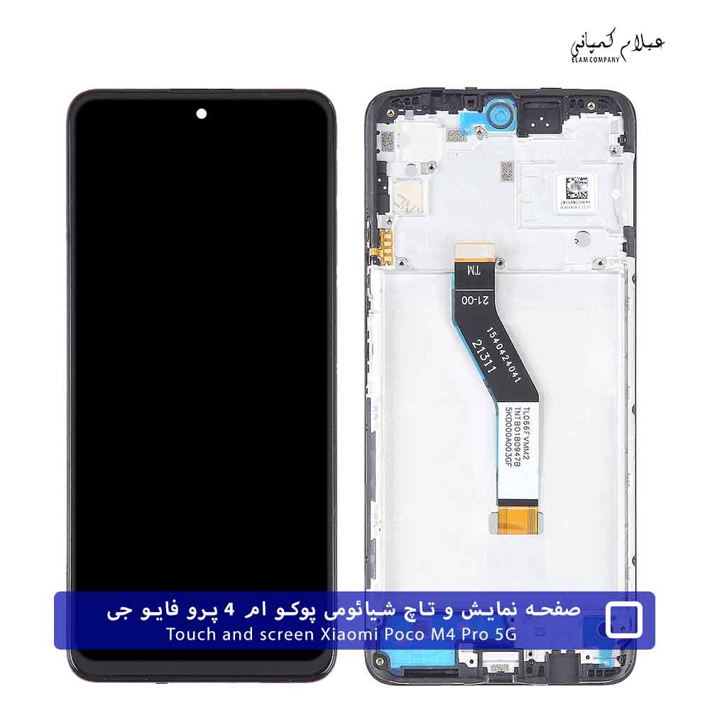 تاچ و ال سی دی شیائومی Poco M4 Pro 5G