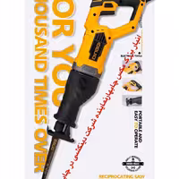 اره افقی بر دینگشی750وات 