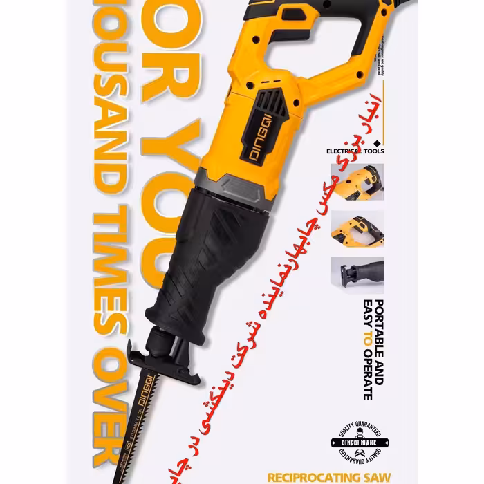 اره افقی بر دینگشی750وات 