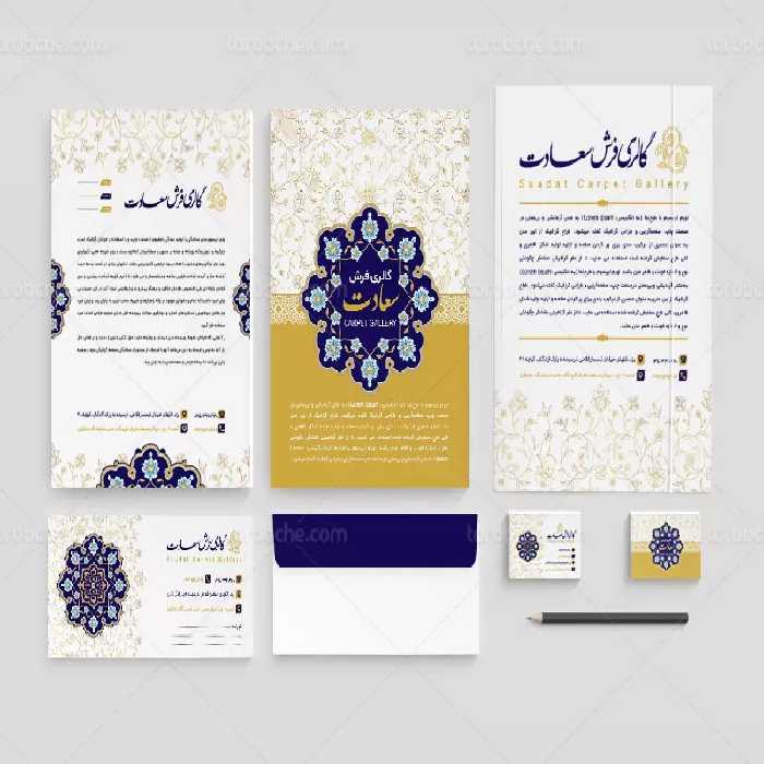 ست اداری لایه باز فرش فروشی | گرافیک با طعم تربچه