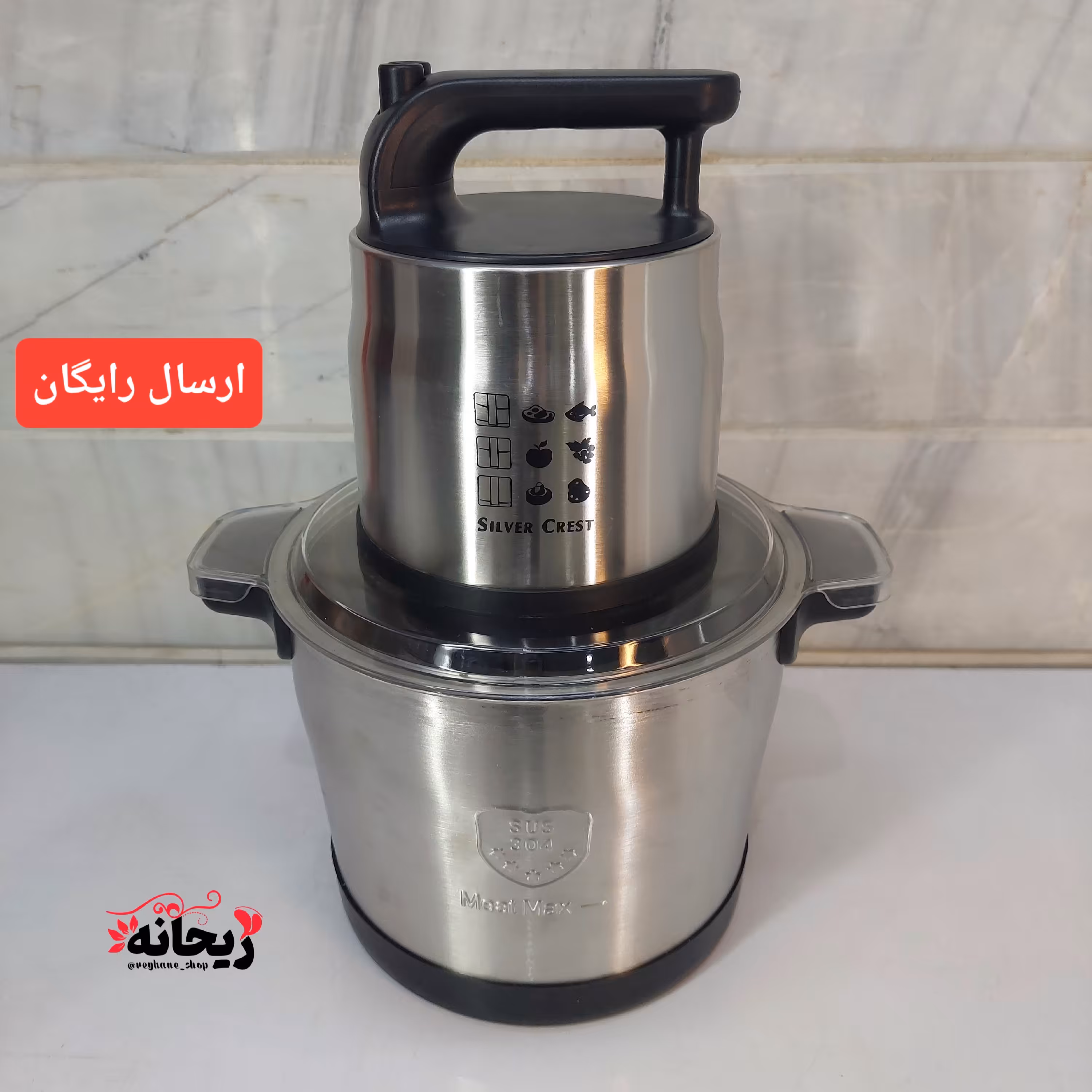 خردکن 8 لیتری سیلور کرست موتورقوی مدل SC-7600