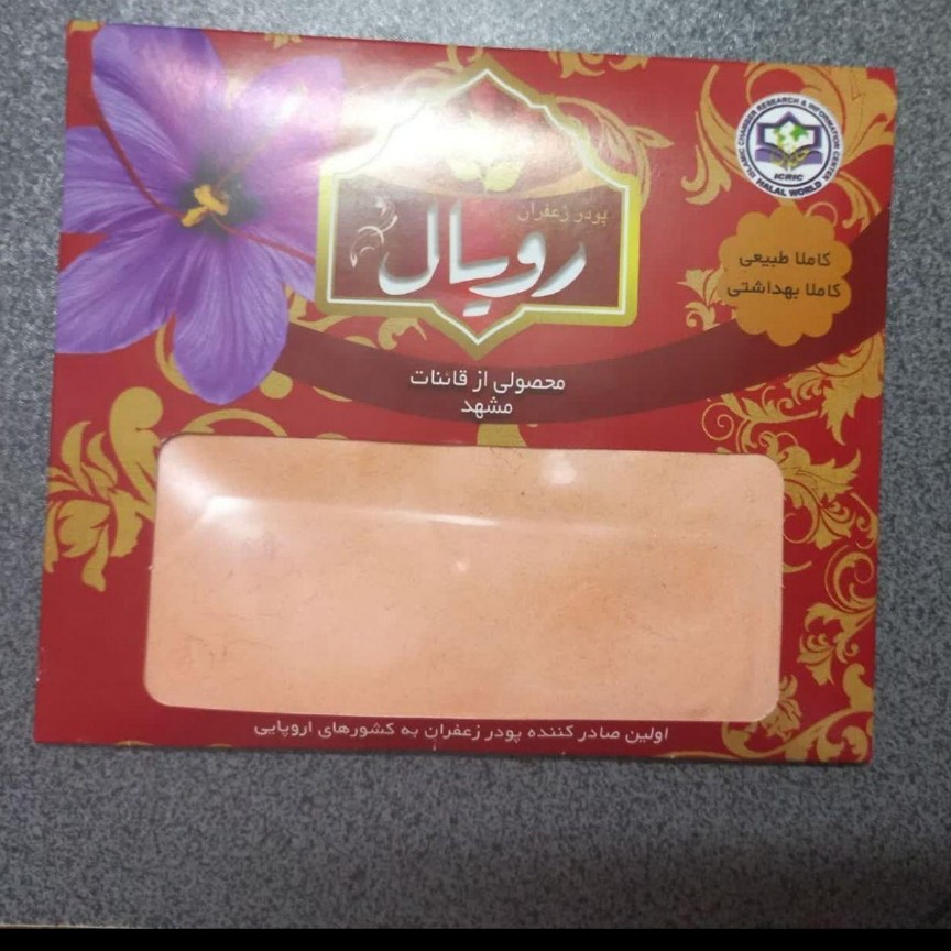 پودر ممتاز زعفران مارک رویال (25 گرمی) 