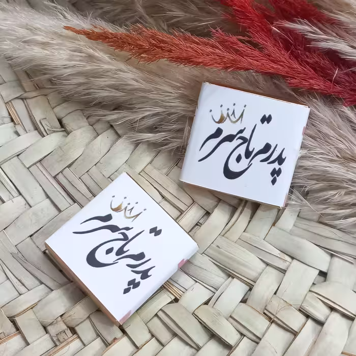 گیفت شکلات ویژه روز پدر 11