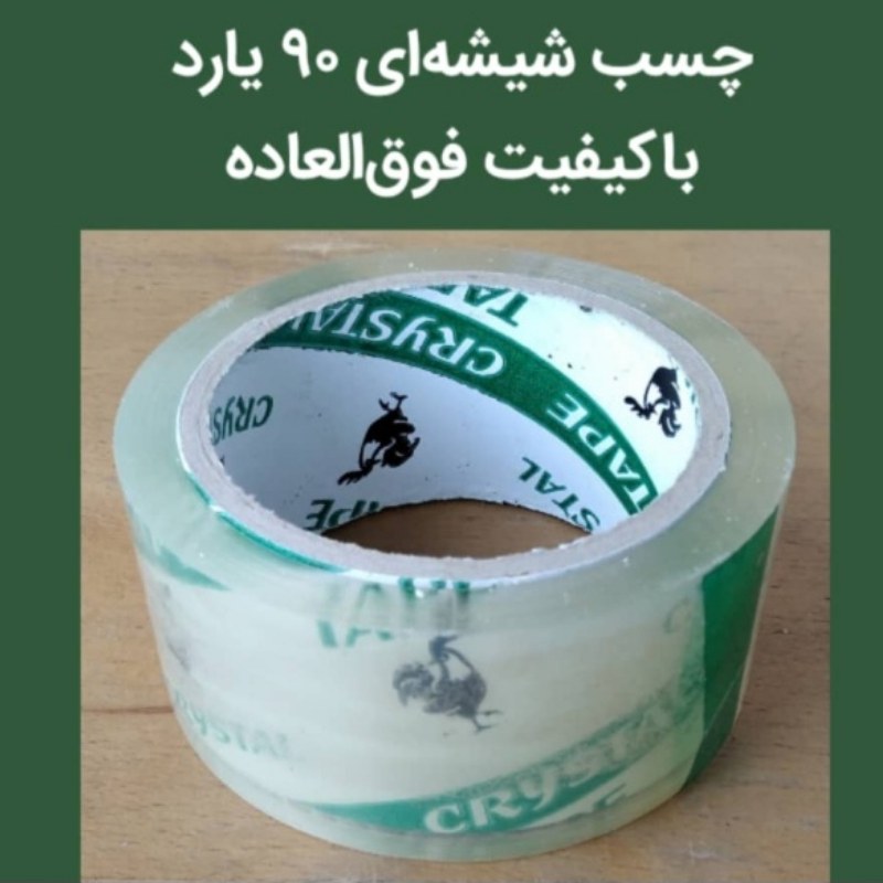 چسب پهن 90یارد در ارزان پلاسکو خورشید شب