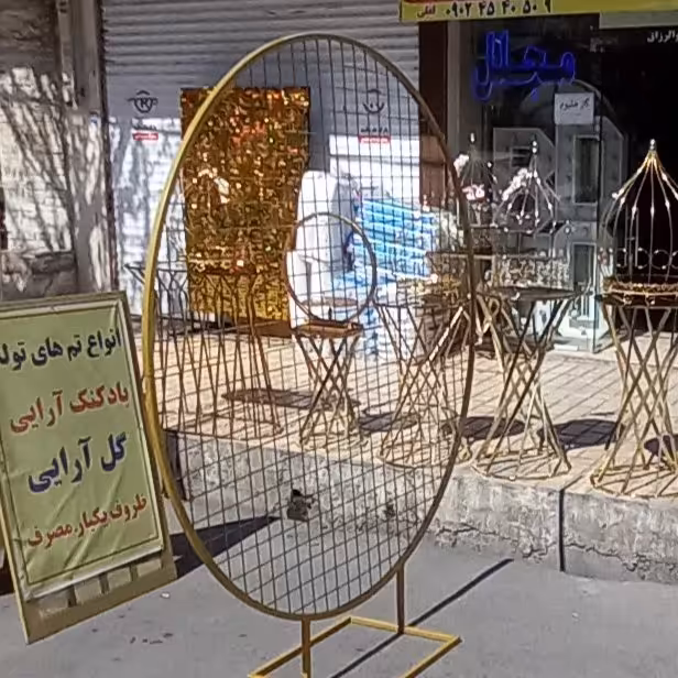 استند و بک گراند حلقه توری