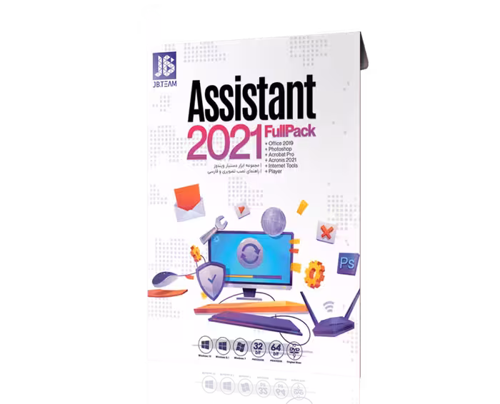 مجموعه نرم افزار Assistant 2021 نشر جی بی تیم