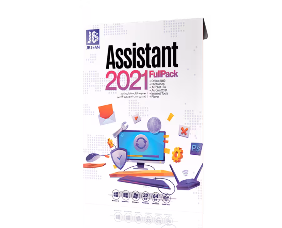 مجموعه نرم افزار Assistant 2021 نشر جی بی تیم