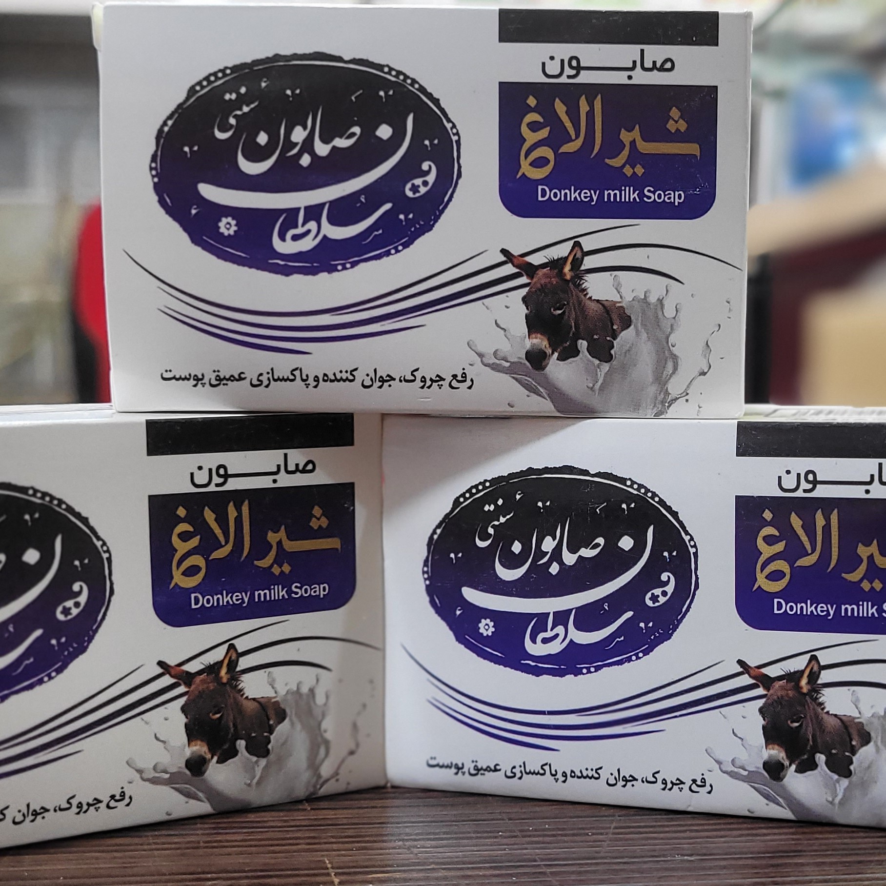 صابون شیر الاغ سنتی