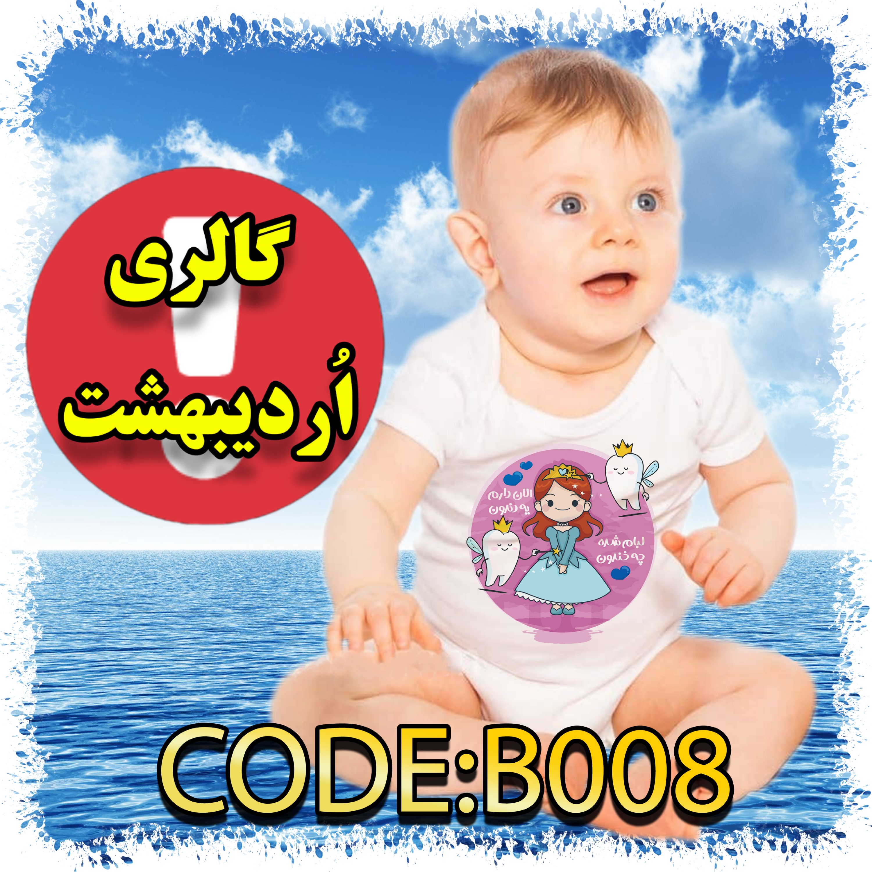سرهمی نوزاد زیر دکمه آستین کوتاهb008