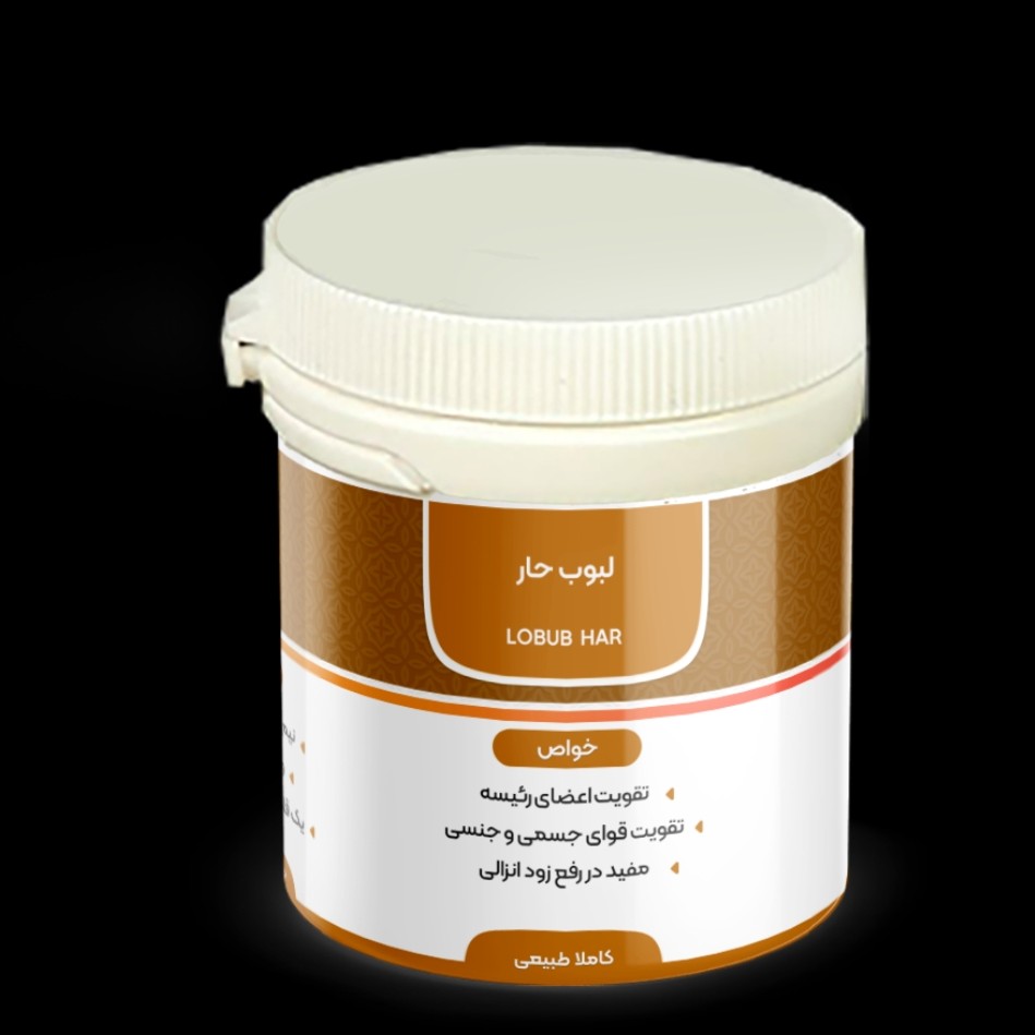 پودرلبوب حار(تقویت سیستم تناسلی)