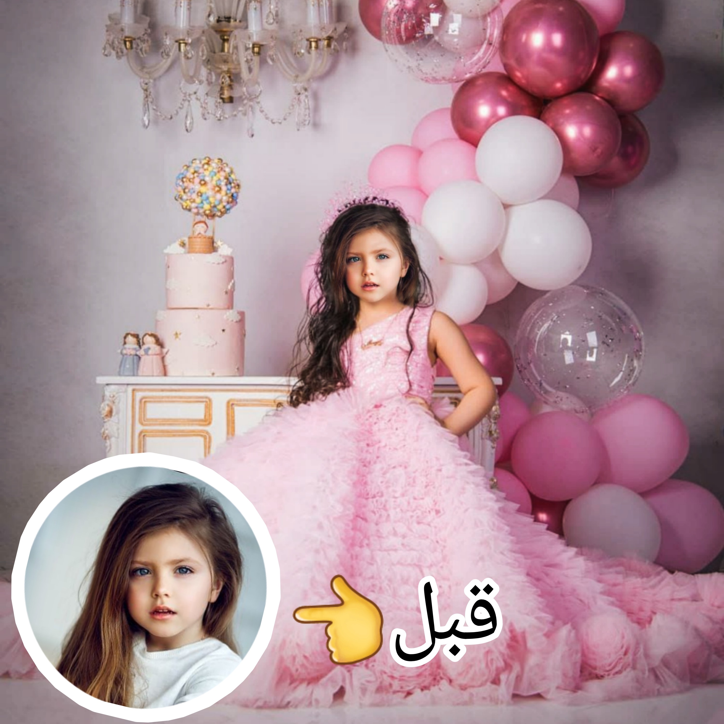 ادیت چهره با بهترین کیفیت