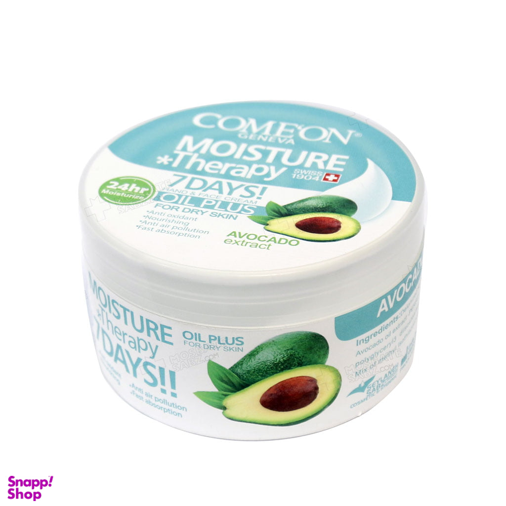 کرم مرطوب کننده دست کامان (Comeon) مخصوص پوست خشک حجم 240 میلی لیتر