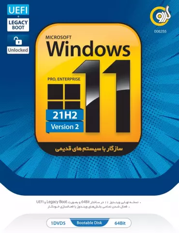 سیستم عامل Windows 11 Pro/Enterprise 21H2 Version 2 Unlocked UEFI   Legacy Boot نسخه 64 بیتی شرکت گردو